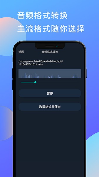 音乐剪辑音频剪辑  v1.5图2