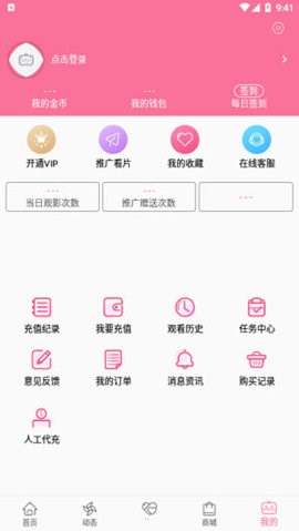 b次元3.4.0破解版免费  v5.03.00图2