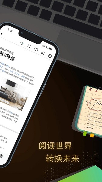 迅读PDF  v2.2.8图1