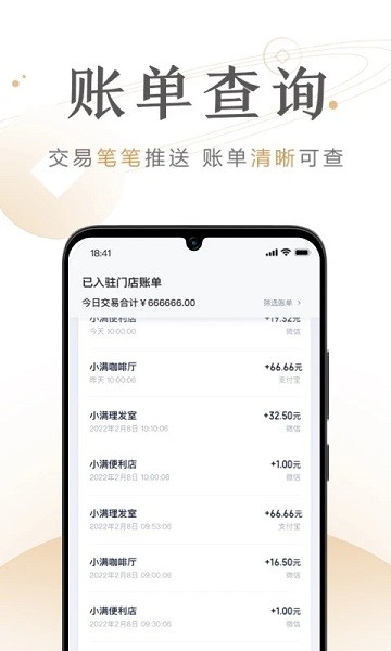 度小满商家助手  v3.2.0.1图2