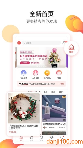 手工客  v3.7.8图3