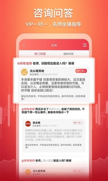 五花牛股票  v2.0.2.1图2