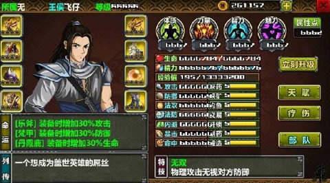 三国大时代  v1.7图1