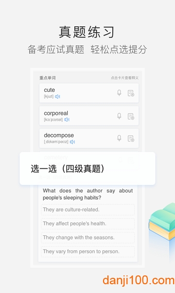 沪江小D词典  v3.9.19图3