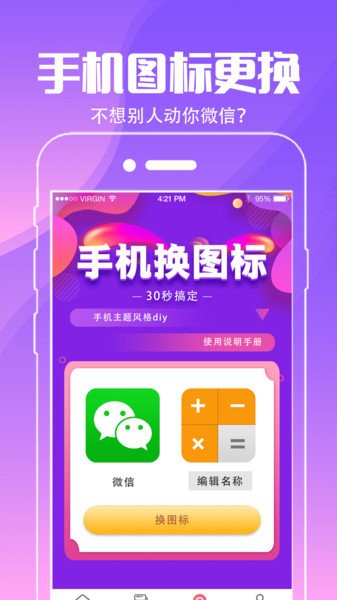 小精灵壁纸  v5.3.5图3