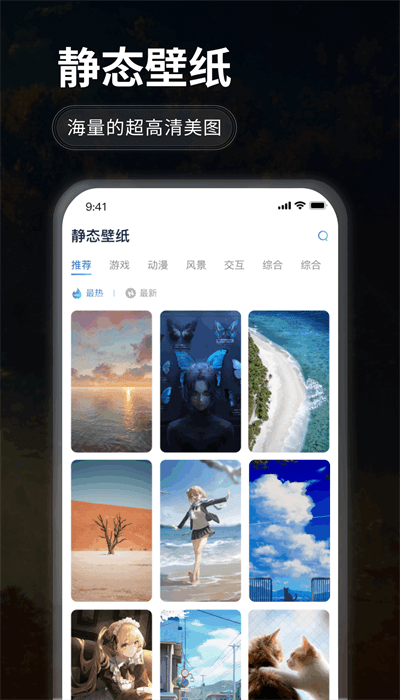 哇叽壁纸  v1.0.0图1