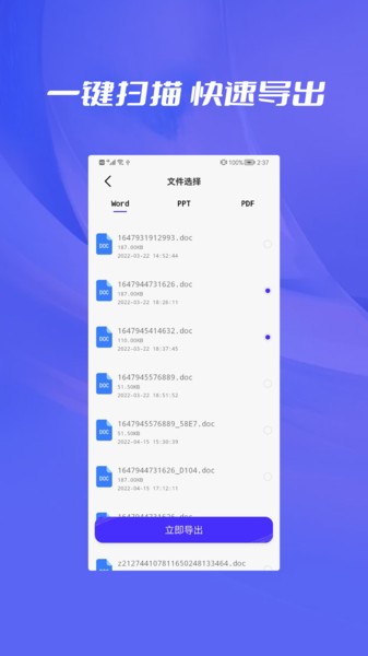 相册恢复  v1.0.1图3