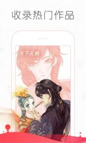 追漫大师免费版下载  v191.6图3