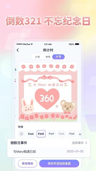 小小组件  v1.5.5图3