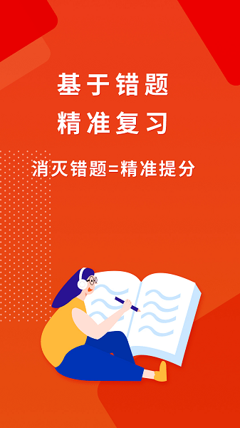 巧学宝  v3.0.5图1