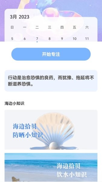 贝壳来电  v1.0.5图3