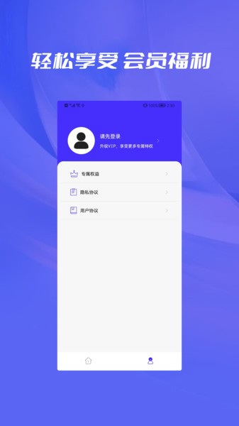 相册恢复  v1.0.1图1