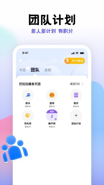 小计划打卡  v1.8.7图2