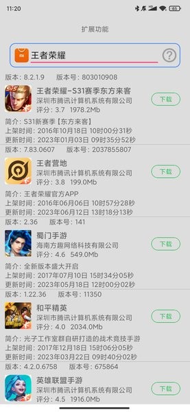 米用宝  v1.5图2