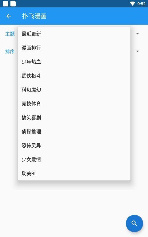 comic漫画软件已导入图源  v1.7.115图1