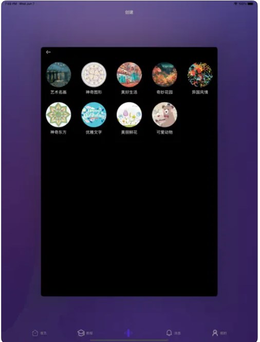 弗士漫画appios  v1.0.5图2