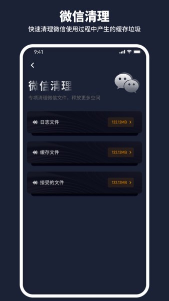 金牛清理管家  v1.0.0图2