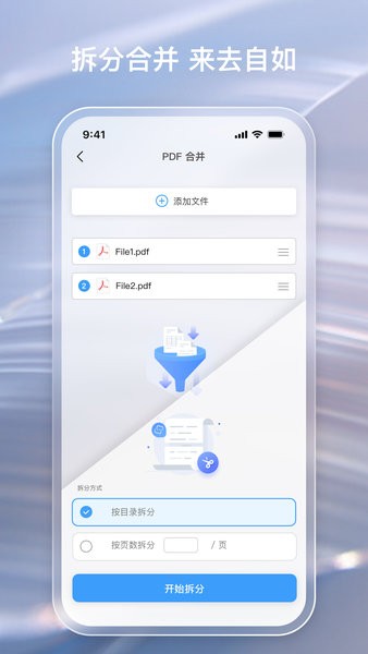 金闪PDF编辑器  v2.1.4图3