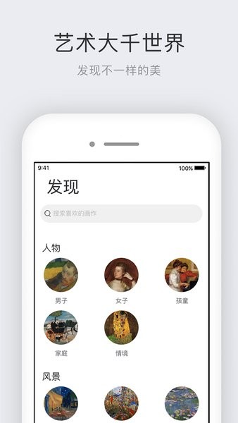 世界名画集  v2.5.4图1