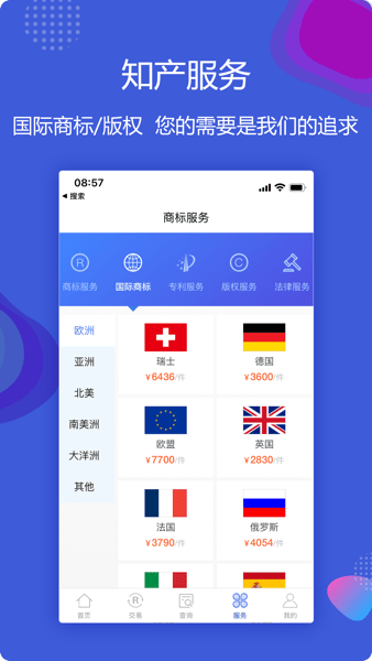 知协  v2.7.2图3