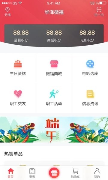 华泽微福  v2.3.28图3