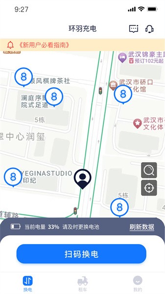 虎哥出行电动车  v1.0.0图2