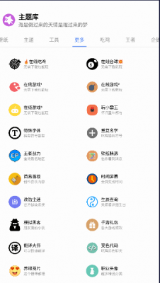 于途主题盒模拟ios  v8.3图2