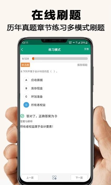 伴我学网课学习  v2.0.7图2