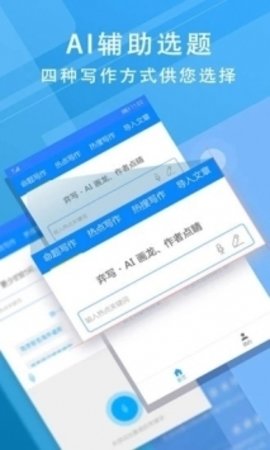 Iwrite下载  v1.1图2