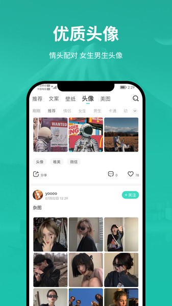 兔找找  v1.0图2