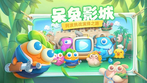 保卫萝卜4破解版  v2.1.3图1