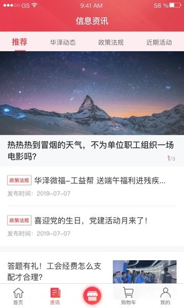 华泽微福  v2.3.28图2