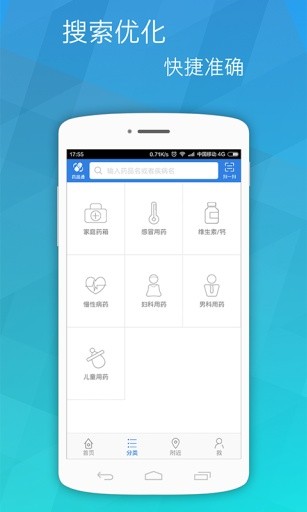 39药品通  v4.0.0图3