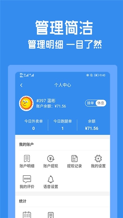 跑购腿平台  v1.0.11图1