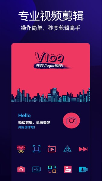 动感音乐相册制作  v1.0.3图2