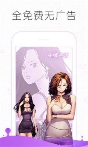 追漫大师漫画下载应用  v191.6图2