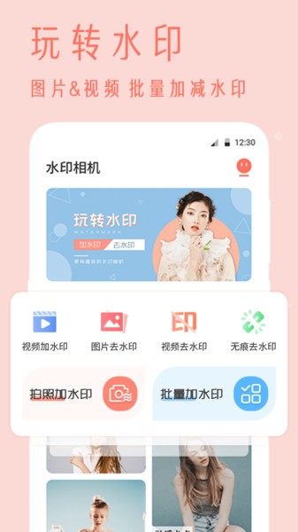 照片去水印  v7.1.1004图2