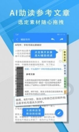 Iwrite下载  v1.1图1