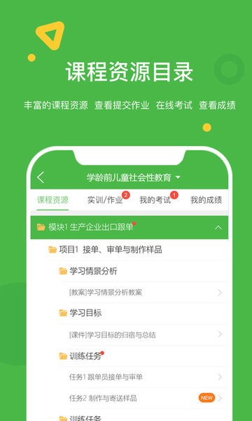 大工职教学生版  v2.0.12图1