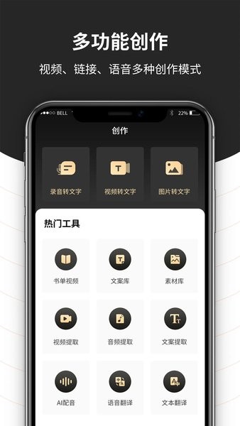 手机悬浮提词器  v1.1.9图1