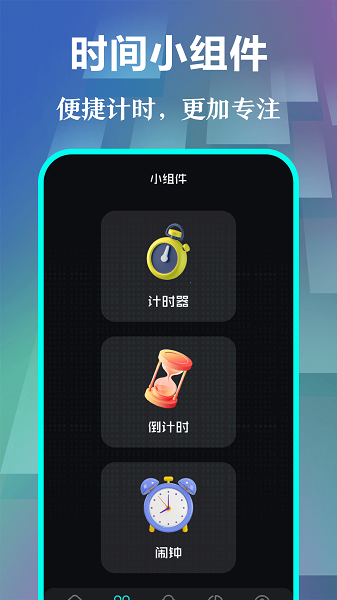 快抢悬浮时钟  v3.0.22图2