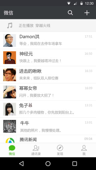 微信儿童版手表app下载  v8.0.41图1