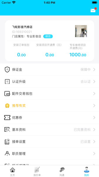 有马师傅之家  v6.6.1图1