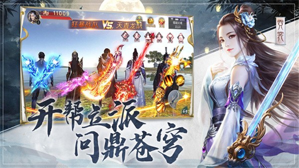 遮天诀尘  v1.0.1图3