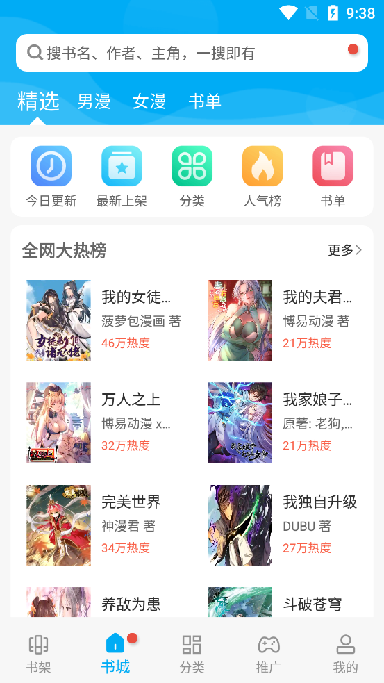 风车漫画免费软件下载安装