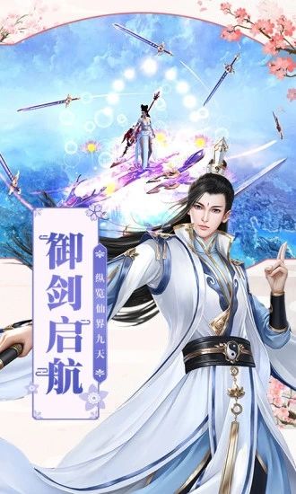 上古修仙万妖神迹  v1.0.0图1