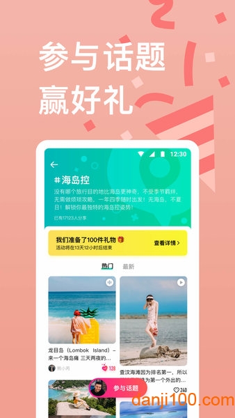 穷游手机版  v9.50.1图2