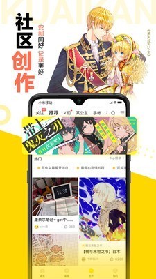 咕咚漫画App下载  v1.0.0图3