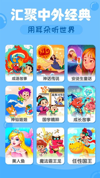 宝宝巴士故事  v2.4.25图3