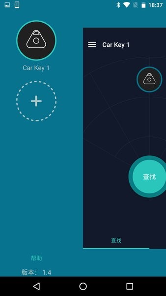 智能车钥匙防丢器  v1.8.6图2